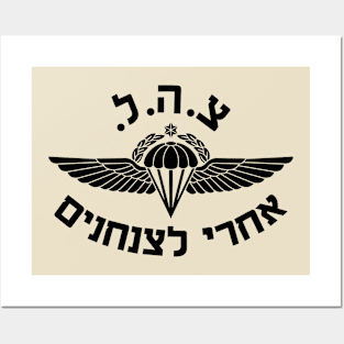 Mod.4 ISRAELI PARATROOPERS AIRBORNE Posters and Art